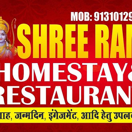 Shree Ram Homestay Orchha Bagian luar foto
