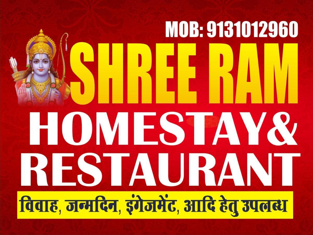 Shree Ram Homestay Orchha Bagian luar foto