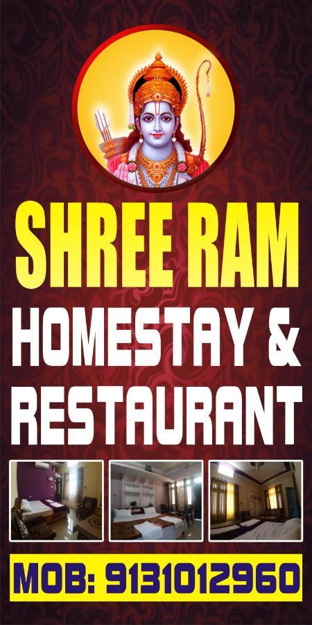 Shree Ram Homestay Orchha Bagian luar foto